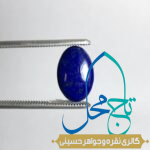 سنگ اصل لاجورد طبیعی 241133