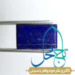 نگین اصل لاجورد درجه یک 241135