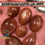 معرفس سان استون (سنگ خورشید)