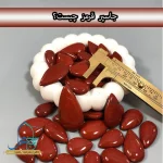 اطلاعات جامع سنگ جاسپر قرمز