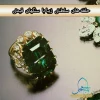 حلقه ازدواج زمرد والیس سیمپسون